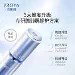 Женские жидкие эссенции PROYA - фото 11