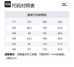 Детская куртка Mizuno, черный - фото 2