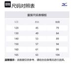 Детская толстовка Mizuno, черная - фото 11