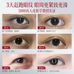 Крем для век Unisex LUCENBASE - фото 10