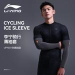 Нарукавники LINING, белый - фото 6