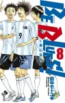 Be Blues! ~Turn Blue~ 8 (Shonen Sunday Comics) - фото