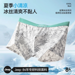 Jeep Мужские боксеры - фото 8