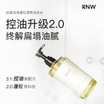 Наборы для ухода Unisex RNW - фото 6