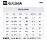 Детская толстовка Jeep, черный - фото 2