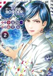Border66 2 (Young Jump Comics) - фото
