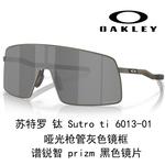 Очки для велоспорта Oakley - фото 10