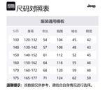 Детские утепленные куртки Jeep, белый - фото 2