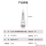 Оральные ирригаторы DEGABA - фото 3