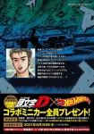 Initial D New Edition (15) (KC Deluxe) - фото 4