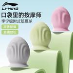 Мячи для фасции LINING - фото 2