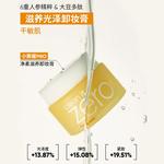 Средство для снятия макияжа Banila Co. - фото 11