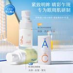 Крем для век Unisex TWG - фото 2