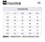 Детская куртка Mizuno, армейский зеленый - фото 12