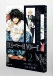 Death Note 2 (Shueisha Bunko Comic Edition) - фото 3