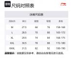 Плавки для плавания мужские LINING, черный - фото 2