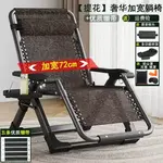 Fantasy Кресло из ротанга складное, Widened 72 Jacquard + Strap - фото