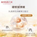 Наборы для ухода за кожей Unisex MARUBI - фото 7