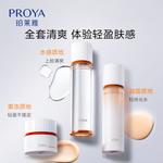 Наборы для ухода за кожей Unisex PROYA - фото 7