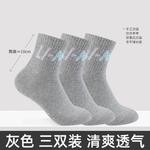 Унисекс баскетбольные носки LINING, серые (6 пар) - фото 8