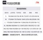 Повседневная спортивная одежда унисекс LINING - фото 2