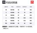 UNIQLO Куртка U Collection SS23 унисекс, Light Beige - фото 2