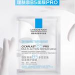 Маска-пластинка La Roche Posay Unisex La Roche-Posay - фото 3