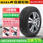 Giti Шины LT215/75R14C 8PR 104/101R GitiVan 600V1 - фото