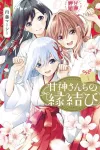 Kami-sama's Matchmaking (1) (Kodansha Comics) - фото