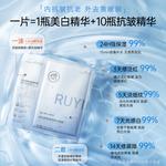 Маска тканевая для женщин RUYI - фото 10