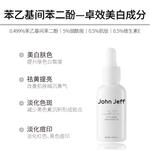 Сыворотка унисекс JOHN JEFF - фото 8