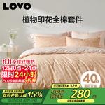 LUOLAI HOME Простыня 1,5 м, пододеяльник 200x230 см - фото