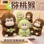 Мягкая игрушка обезьянка с личи Bitter purchase - фото 5