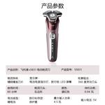 Электробритва PHILIPS - фото 3