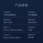 Электробритва FLYCO, желтый - фото 10