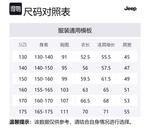 Детская толстовка Jeep, черный - фото 2