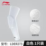 Наколенник силикон полиэстер эластан унисекс LINING - фото 5