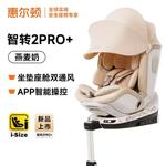 SOR WE e Smart Transfer PRO+ вентилируемое детское автокресло для детей от 0 до 7 лет, детское автокресло, обновленная новая модель Smart Transfer 2PRO+, цвет Oat Milk Welldon - фото