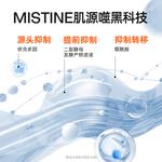 Маска для лица Unisex Mistine, 【5 pieces】1 box - фото 6