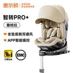 Smart Transfer 2 PRO+ с интеллектуальной вентиляцией, детское автокресло для возраста 0-7 лет, ISIZE Smart Transfer PRO+, Sahara Welldon - фото