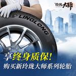 Linglong Tire Linglong Шины 225/50R17 98W SPORT MASTER, высокопроизводительные, сниженный уровень шума, подходят для Accord, Zhiji - фото 9