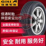 Giti Шины 225/60R16 - фото 6