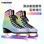 HEAD Коньки для фигурного катания, иридисцент, размер 38 - фото
