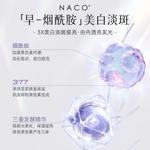 Наборы для ухода за кожей Unisex NACO - фото 7