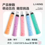 Лента для рукоятки бадминтонной ракетки полиуретан unisex LINING - фото 7