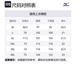 Футболка унисекс Mizuno, черный - фото 2