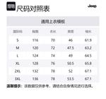 Jeep Куртка Unisex, Polar White - фото 2