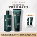 Набор шампуня и кондиционера unisex Kangaroo Mommy - фото 3