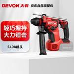 Dayou 20 В литиевый электрический молоток перезаряжаемый электрический молоток двойного назначения ударная дрель по бетону промышленный класс 5408 головка Devon - фото 5