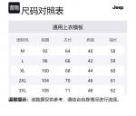 Свитер Unisex Jeep, светло-серый - фото 12